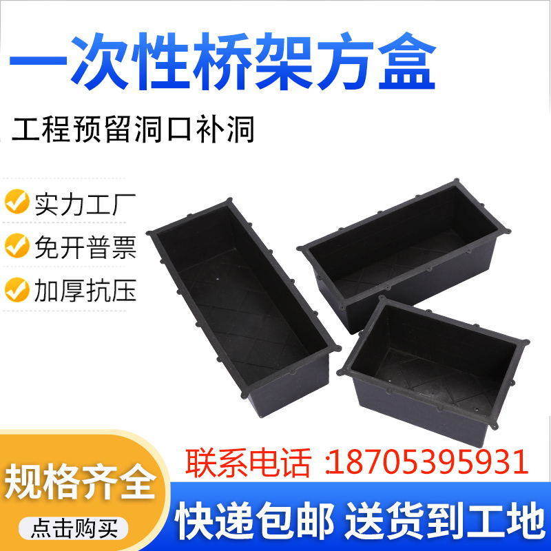 一次性加厚PVC建筑桥架预埋方盒方形预留洞模具通风双排水预埋件