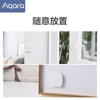 Aqara绿米动静贴门窗感应智能检测接入homekit米家监控报警器传感