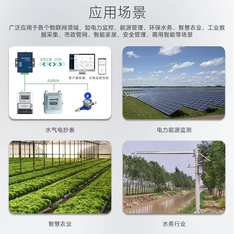 4g远程控制模块cat1物联网mqtt边缘计算网关modbus485无线通信dtu