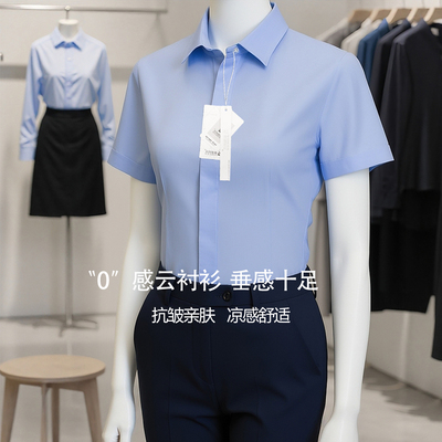 女衬衫家0感抗皱垂感白色衬衫女短袖职业正装面试工作服蓝色衬衣