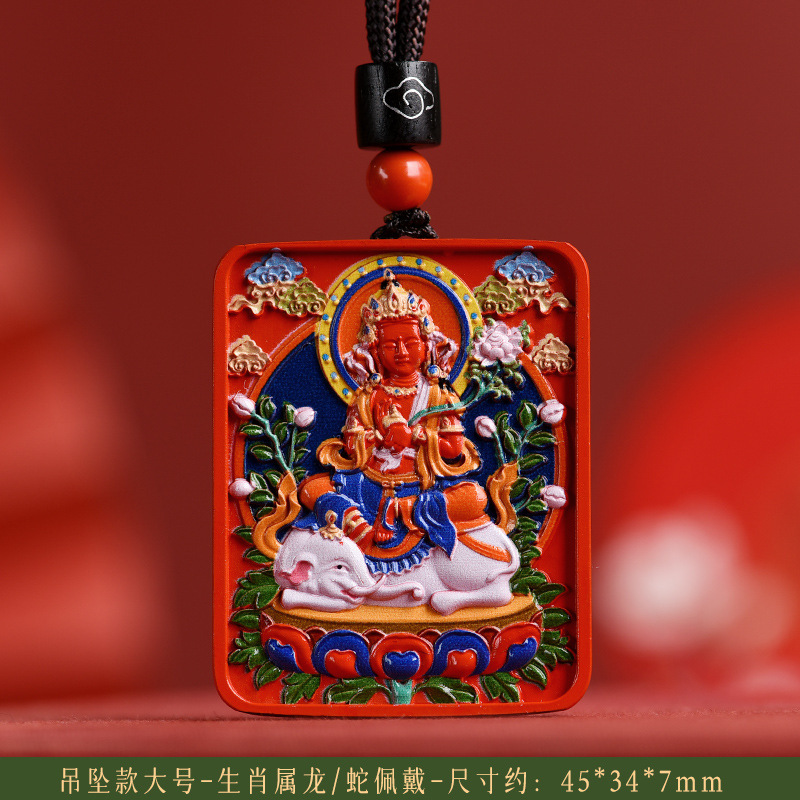 朱砂彩绘吊坠唐卡十二生肖本命佛挂件普贤菩萨守护神本命年项链