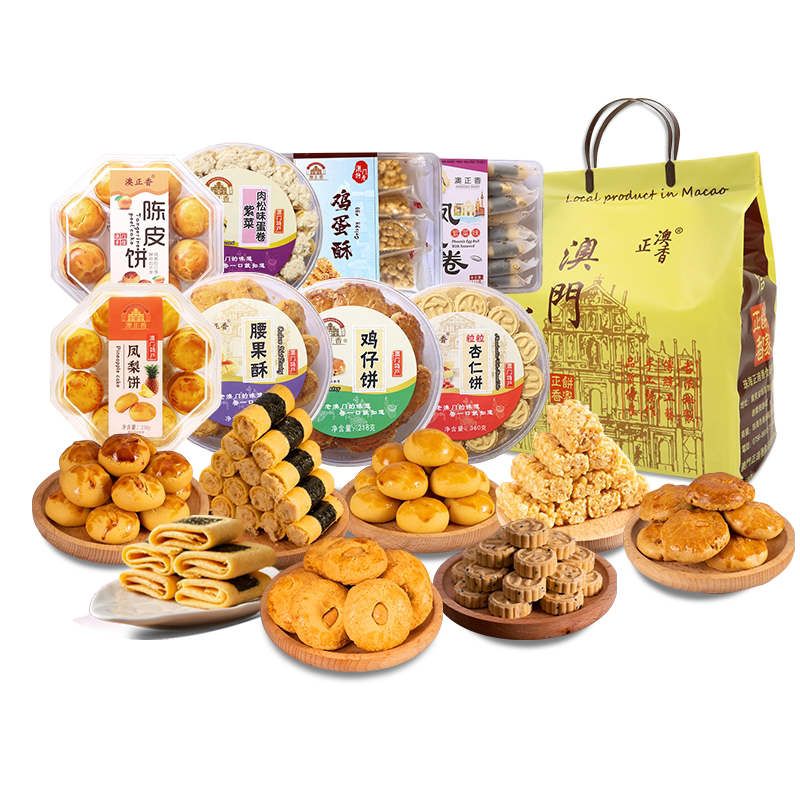 广东澳门特产广州手信珠海糕点深圳小吃零食大礼包中秋节礼盒