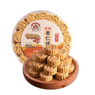 澳门特产手信杏仁饼澳门人家同款杏仁酥棋子饼广东中山四大饼之一