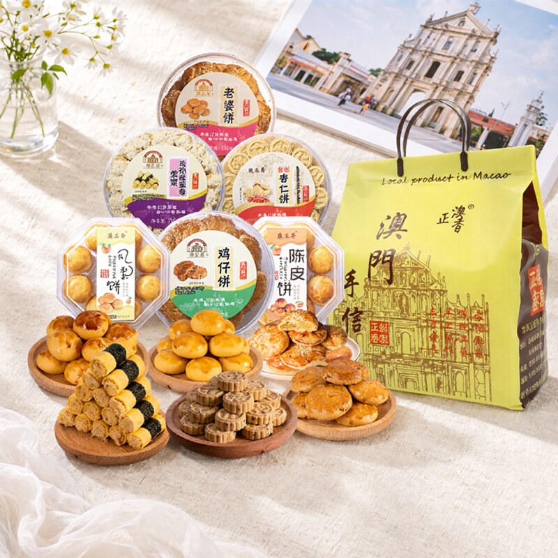 广东澳门特产广州手信珠海糕点深圳小吃零食大礼包中秋节礼盒