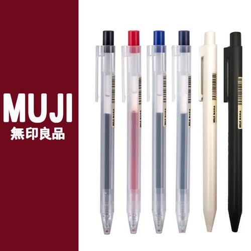 清仓日本进口MUJI无印良品按动笔