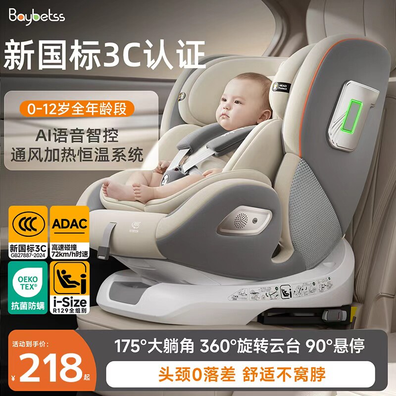 儿童车载安全座椅简易婴儿宝宝可躺汽车用新生儿0-2-3-4-12岁通用