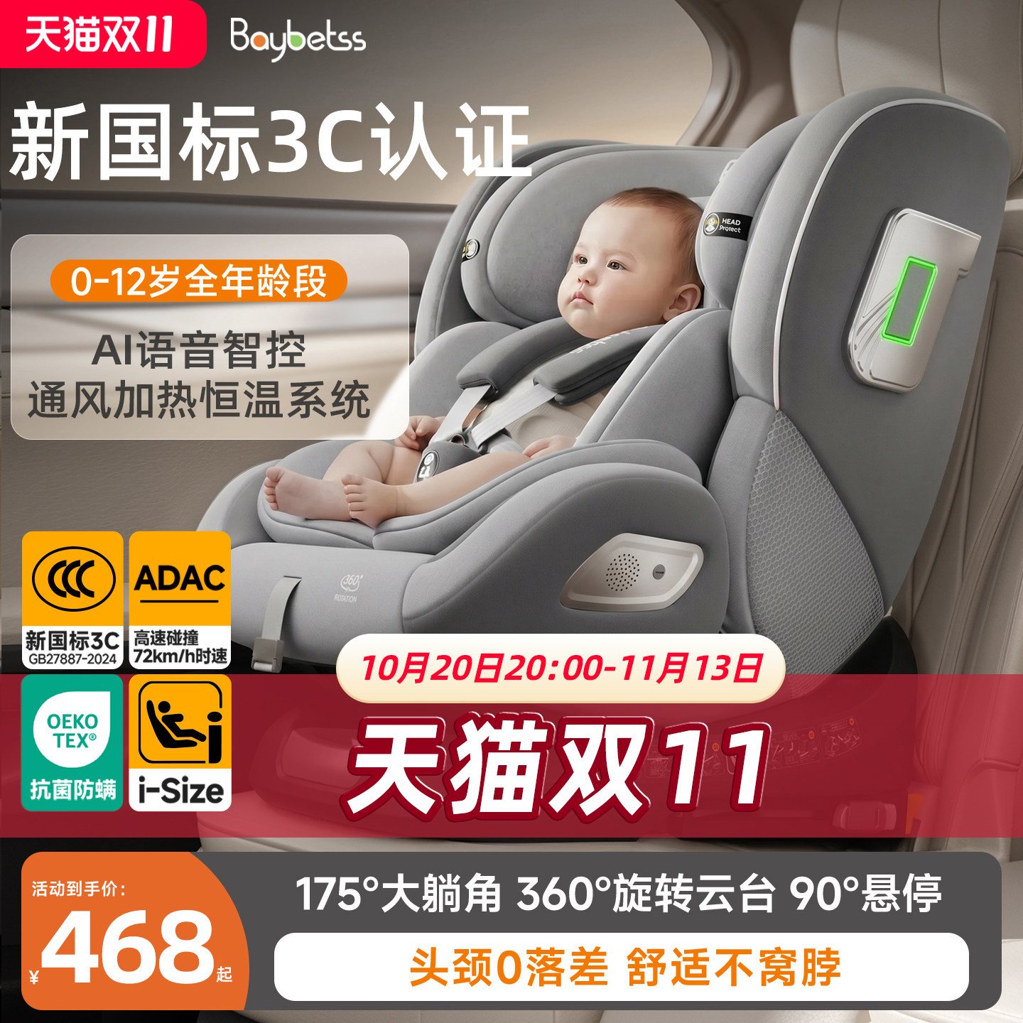 儿童安全座椅汽车用便携式婴儿简易车载0-2-12岁宝宝坐电动车通用