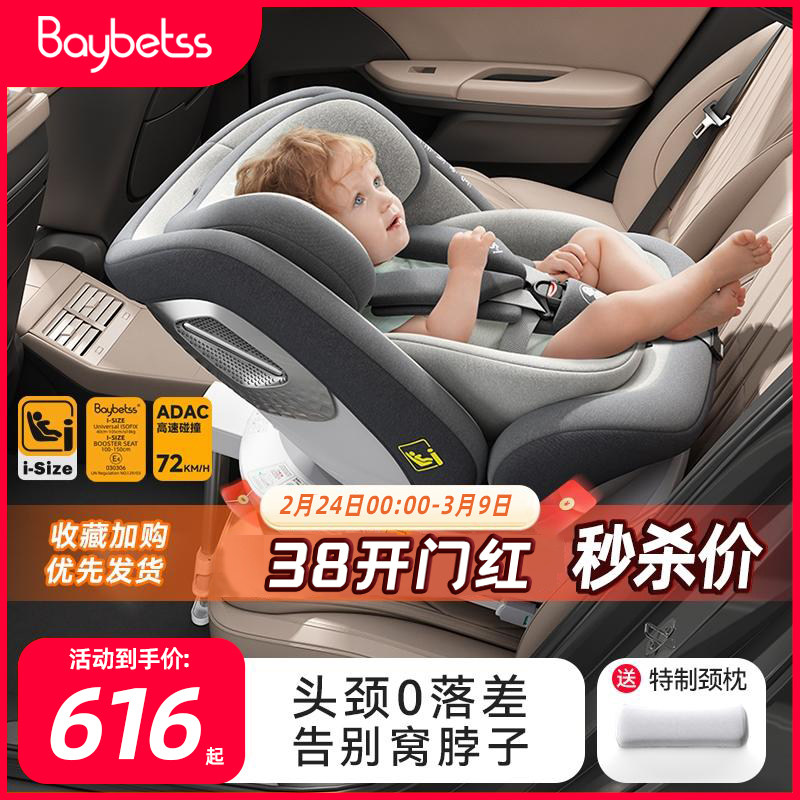 儿童安全座椅新生婴儿0到12岁宝宝车载可坐可躺汽车通用便携式