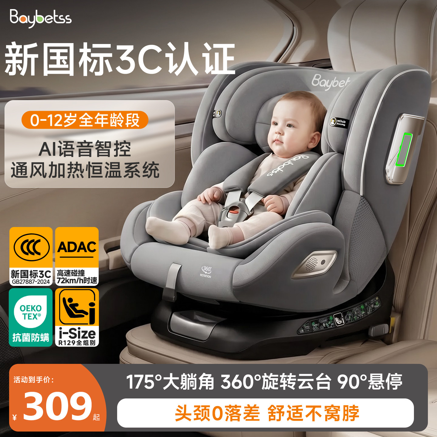 儿童安全座椅汽车用便携式婴儿简易车载0-2-12岁宝宝坐电动车通用