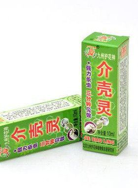 九州护花神介壳灵虫根粉蚧多肉植物蚧壳虫除虫多肉多虫满丁