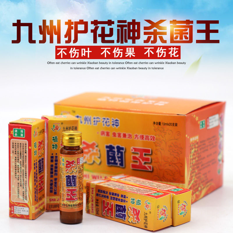 九州护花神植物高效安全厂家直销