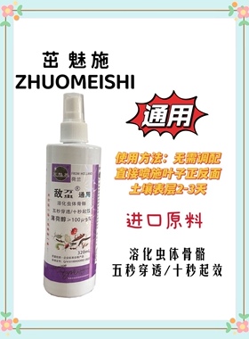 泰诺生物虫必克菌必克叶斑康落叶威针对真菌性黄叶等通用营养液