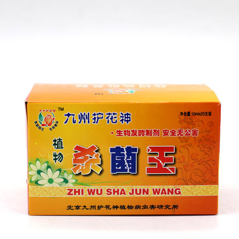 包邮植物家用安全有效除菌王九州护花神家庭养花花卉多肉药10ml