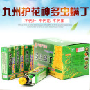 包邮 九州护花神家用安全多虫螨丁多肉花卉植物螨虫红蜘蛛药剂 全国