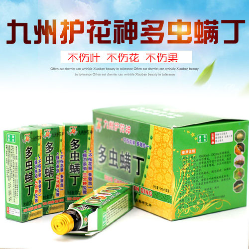 家用简单安全专用九州护花神