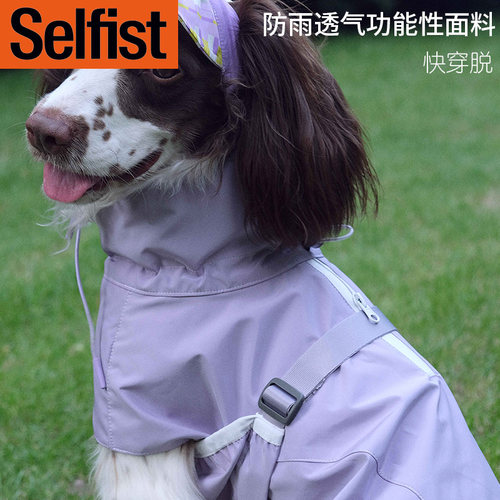 Selfist原创雪纳瑞灵缇腊肠狗宠物服装防水机能快穿脱冲锋衣雨衣