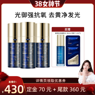 【晁然38女神节】初尹传明酸王者VC御肤柔亮精华30ml三件装