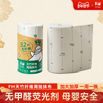 FM全年桶天竹纤维抑菌防臭