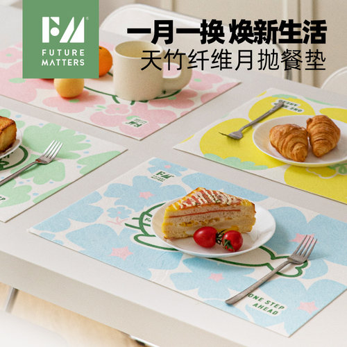FM月抛餐垫天竹纤维无甲醛荧光剂