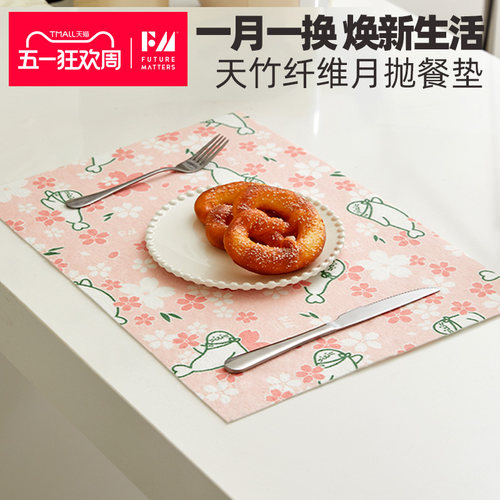 FM月抛餐垫天竹纤维无甲醛荧光剂