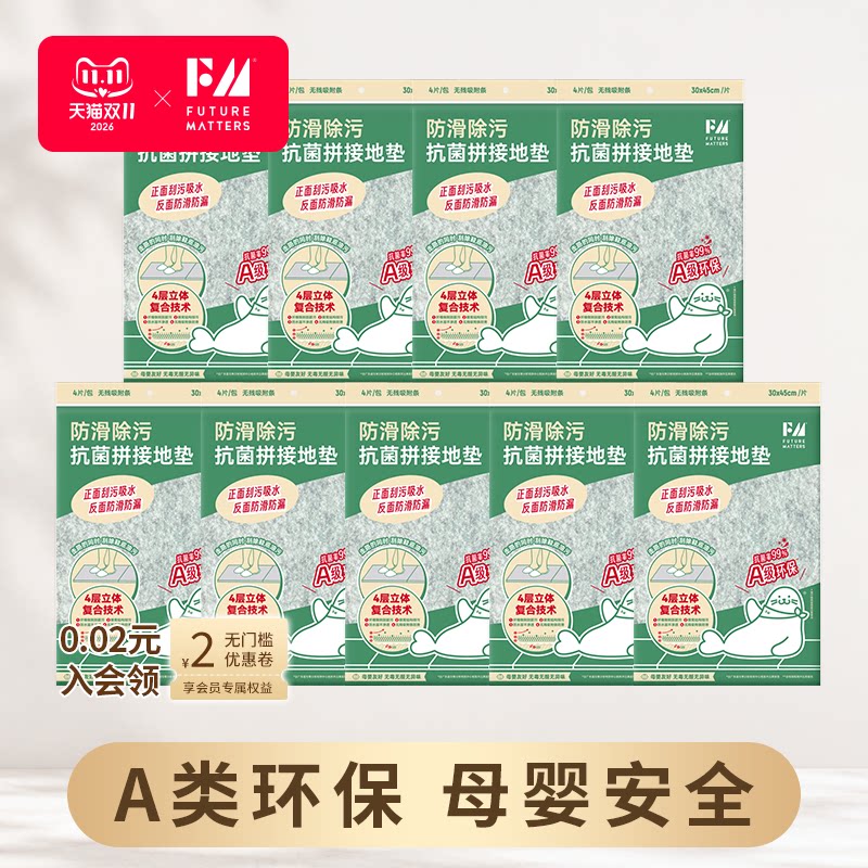 【直播】FM抗菌除污厨房拼接月抛地垫9包A级环保吸水吸油