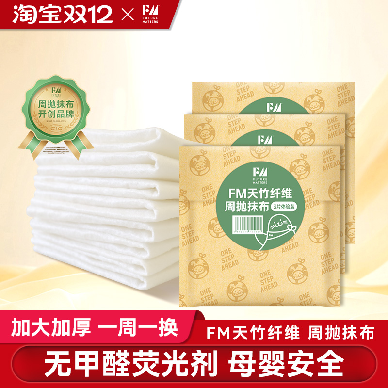 天竹纤维周抛抹布FM吸水吸油