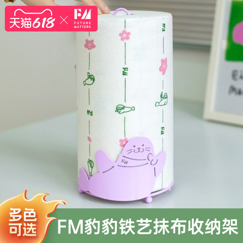FM豹豹铁艺纸巾架多功能铁艺抹布收纳