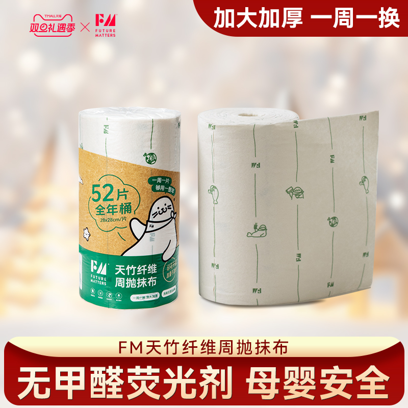 FM全年桶天竹纤维抑菌防臭