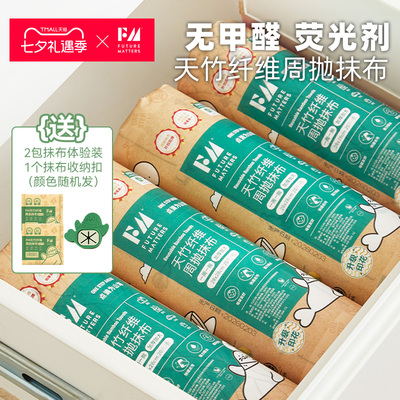 FM天竹纤维周抛抹布8卷装