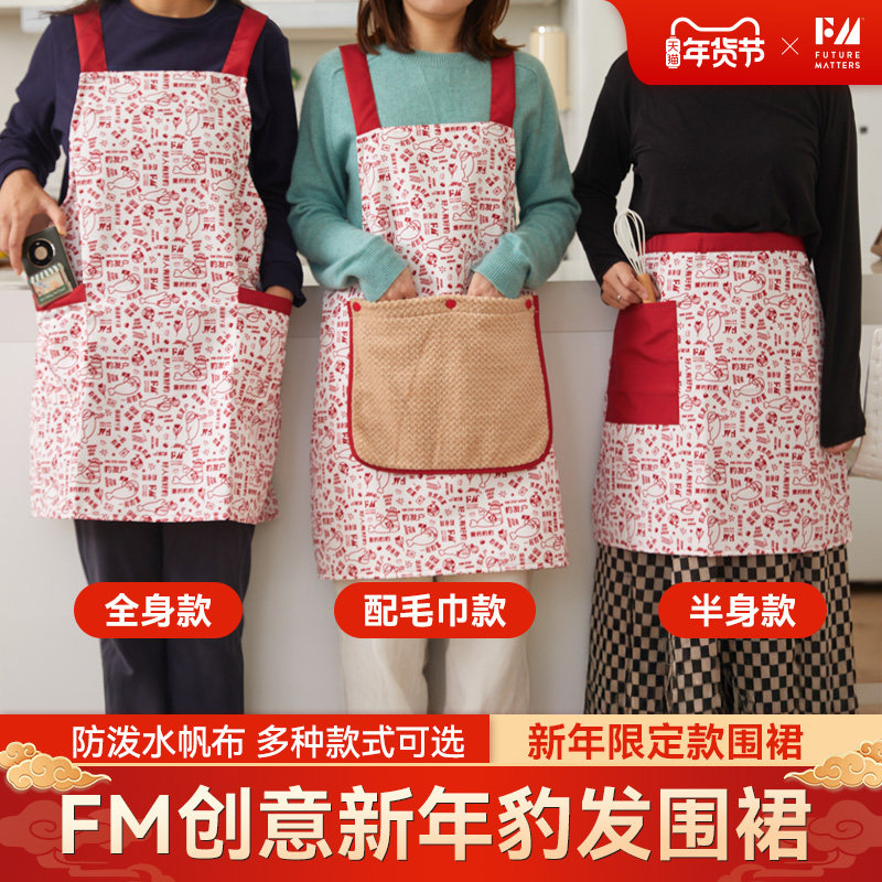 FM豹发围裙原创设计多功能擦手无束缚易穿脱,家庭/个人清洁工具,围裙,淘宝优惠券,粉丝福利购,淘宝优惠卷