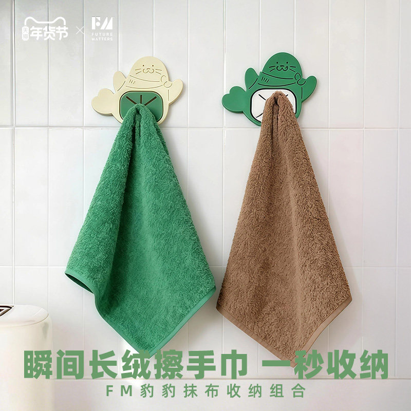 FM珊瑚绒擦手巾收纳扣原创设计,家庭/个人清洁工具,厨房擦手巾,淘宝优惠券,粉丝福利购,淘宝优惠卷