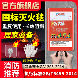 灭火毯家用商用厨房国标认证消防专用防火毯阻燃火灾应急逃生装备