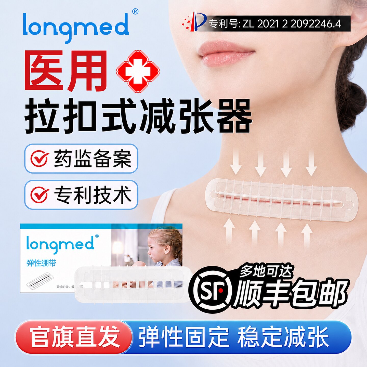 longmed灵扣包扎固定弹性绑带