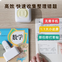 新品】度同学无需手机错题扫描仪笔打印机整理神器小学初中学生家