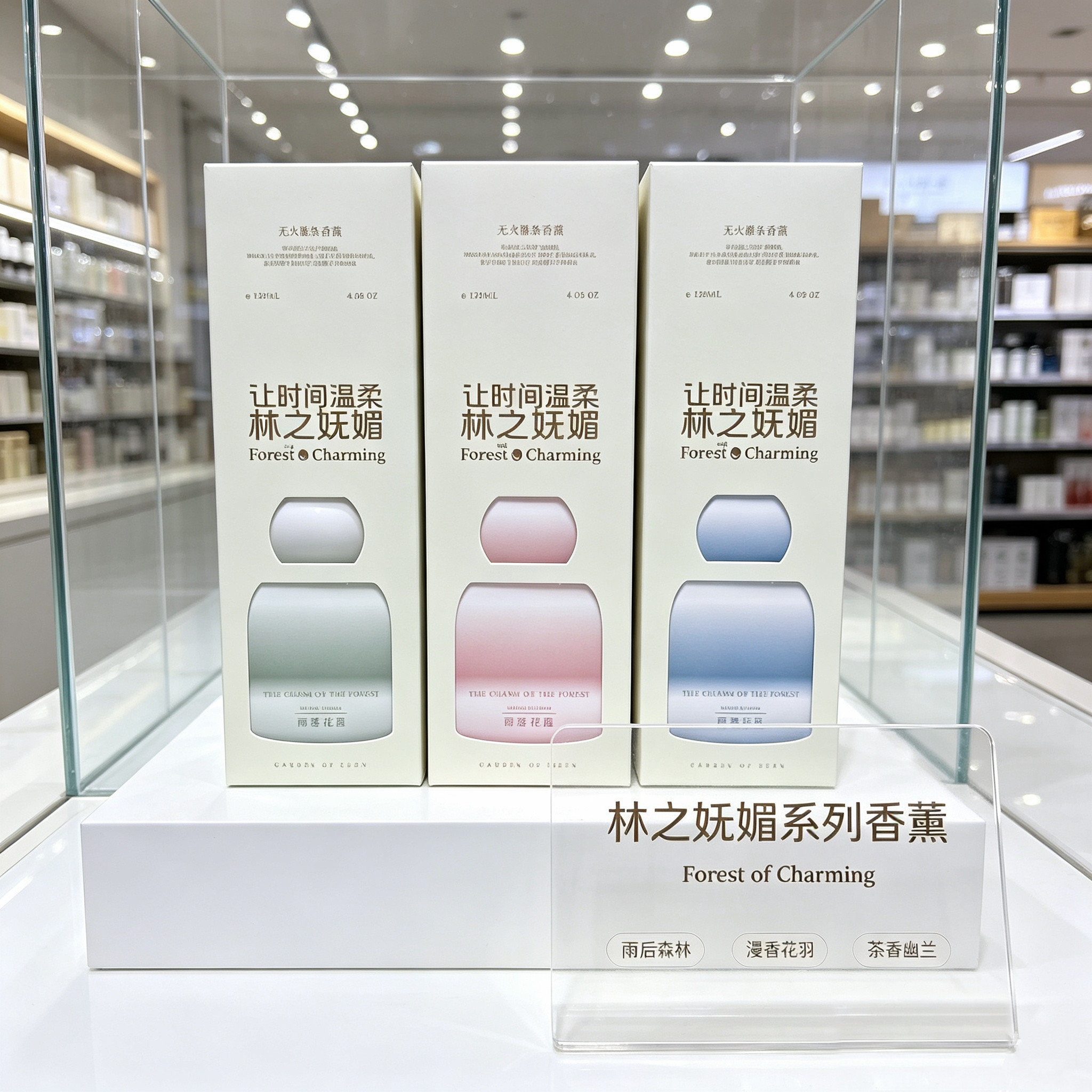 追味林之妩媚香薰无火藤条香薰家用香水空气清新香氛房间香水摆件
