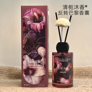 清栀沐香反转巴黎香薰室内持久留香客厅卧室书房高级香水车载香氛