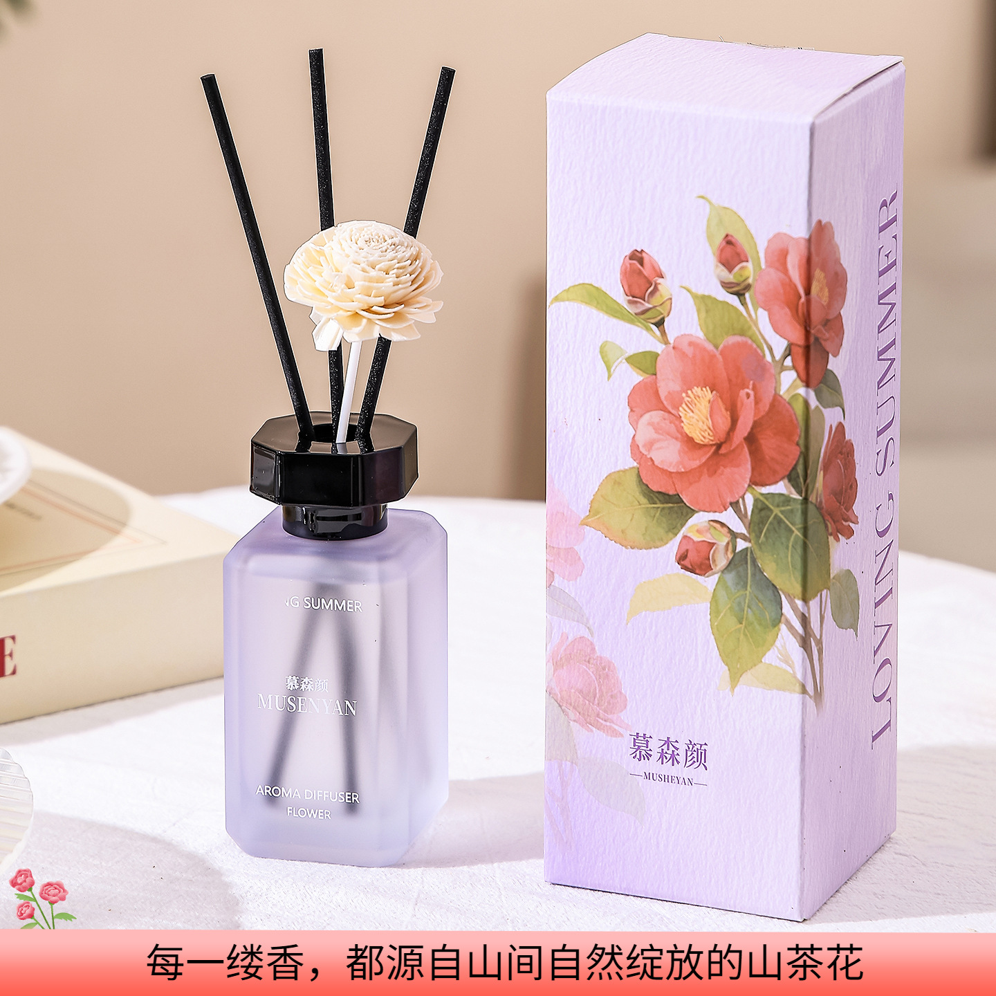 慕森颜山茶花香薰家用室内持久留香房间卧室厕所腊梅香氛摆件液体