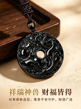 正品天然黑曜石貔貅平安扣吊坠男女款本命年护身符挂件项链礼物