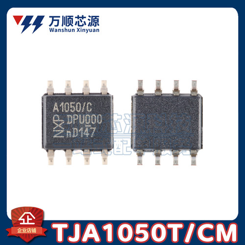 TJA1050T/CM A1050/C TJA1050T SOP-8 4.75~5.25V CAN总线收发器