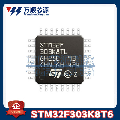 原装STM32F303K8T6 STM32F303全系列 LQFP-32 32F303 MCU单片机