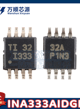 原装INA333AIDGKR 丝印I333 INA333A VSSOP-8 精密仪表放大器芯片
