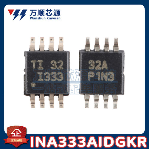 原装INA333AIDGKR 丝印I333 INA333A VSSOP-8 精密仪表放大器芯片