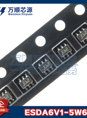 原装ESDA6V1-5W6 SOT363 ESDA6V1 丝印E62 ESD静电保护二极管