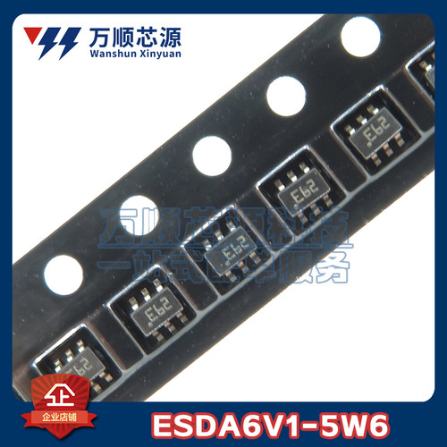 原装ESDA6V1-5W6 SOT363 ESDA6V1 丝印E62 ESD静电保护二极管
