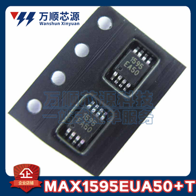 原装MAX1595EUA50+T 丝印1595EA50 MAX1595EUA MSOP8 开关稳压器