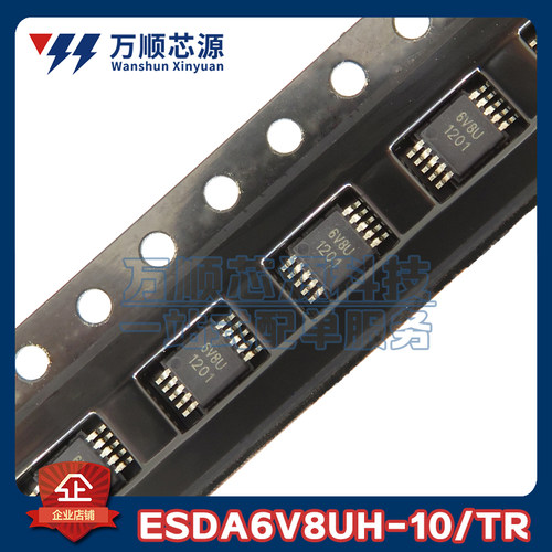 原装ESDA6V8UH-10/TR MSOP10 ESDA6V8UH 丝印6V8U ESD保护管
