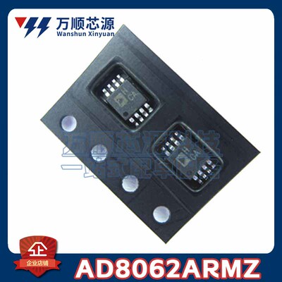 原装AD8062ARMZ MSOP8 AD8062A 丝印HCA 运算放大器芯片IC