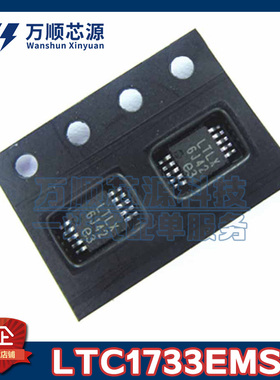 原装LTC1733EMSE#TRPBF 丝印LTLX LTC1733EMSE MSOP10 电池管理IC