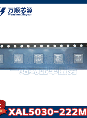 XAL5030-222MEC 122 Coilcraft线艺 功率电感 5x5x3 2.2uH 9.7A