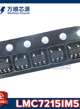 原装LMC7215IM5X 丝印C02B LMC7215I SOT23-5 比较器芯片IC
